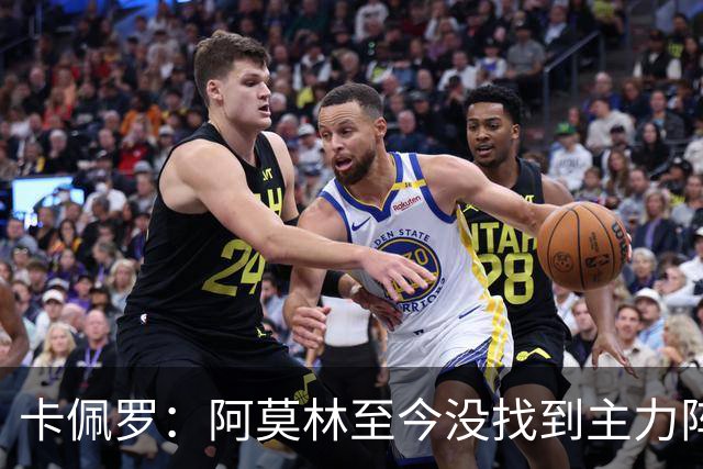 卡佩罗：阿莫林至今没找到主力阵容；防守没改善进攻只有中路强攻